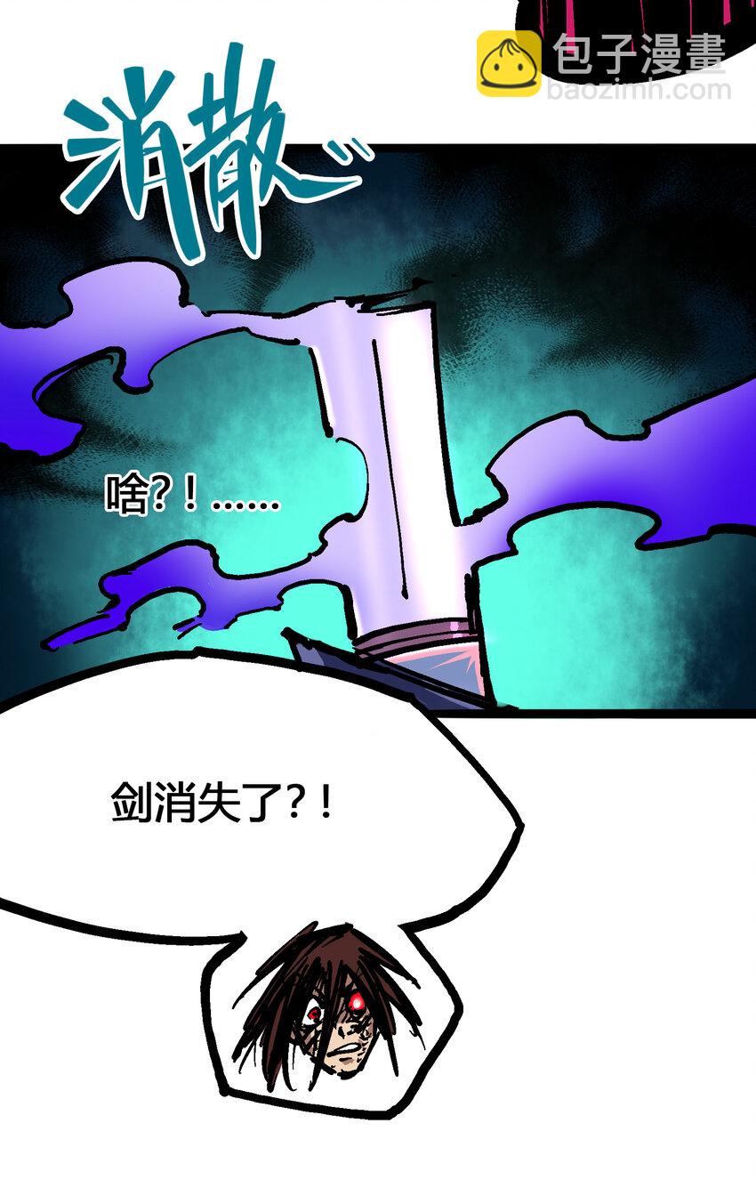 伍六七：黑白雙龍 - 6-006 浪拳 - 3