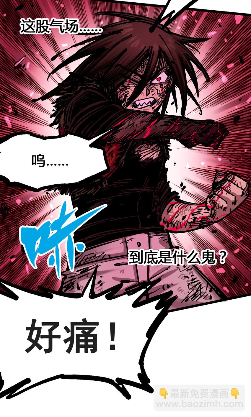 伍六七：黑白雙龍 - 6-006 浪拳 - 6