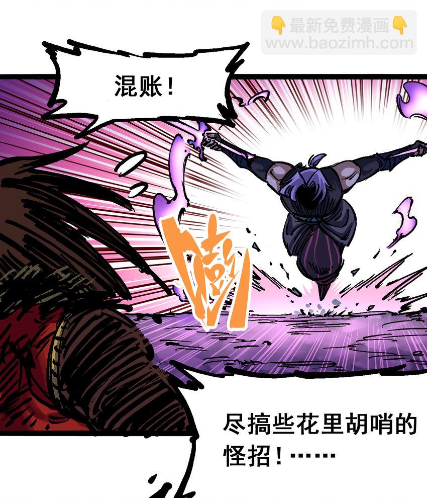 伍六七：黑白雙龍 - 6-006 浪拳 - 3