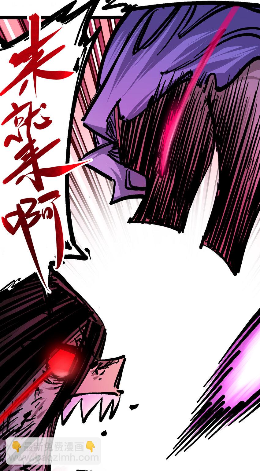 伍六七：黑白雙龍 - 6-006 浪拳 - 4