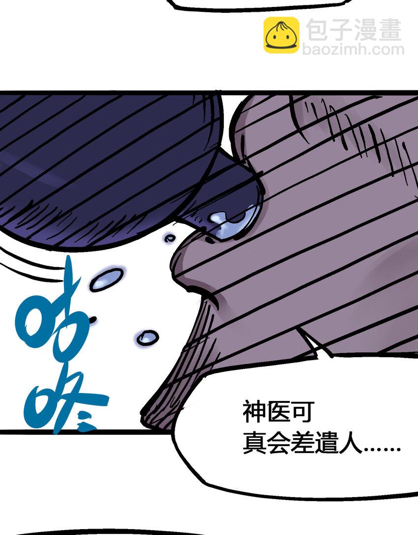 伍六七：黑白雙龍 - 6-006 浪拳 - 7