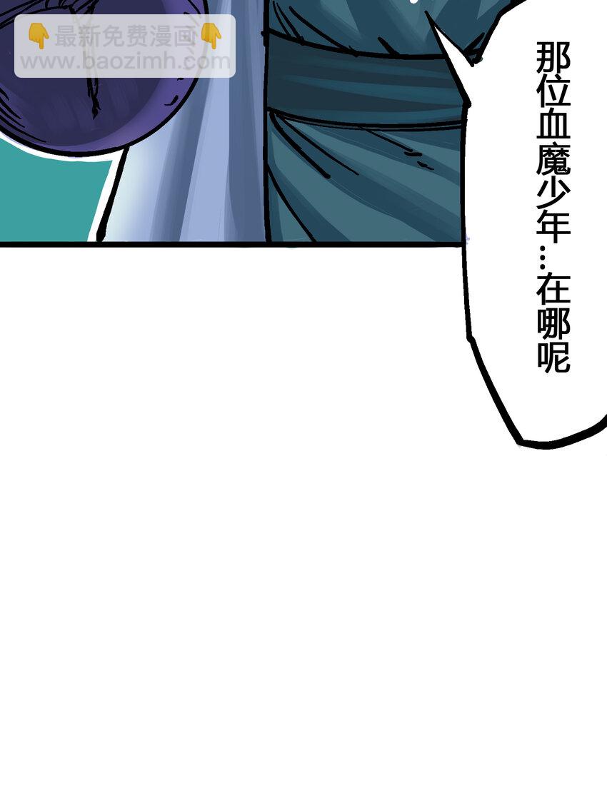 伍六七：黑白雙龍 - 6-006 浪拳 - 3