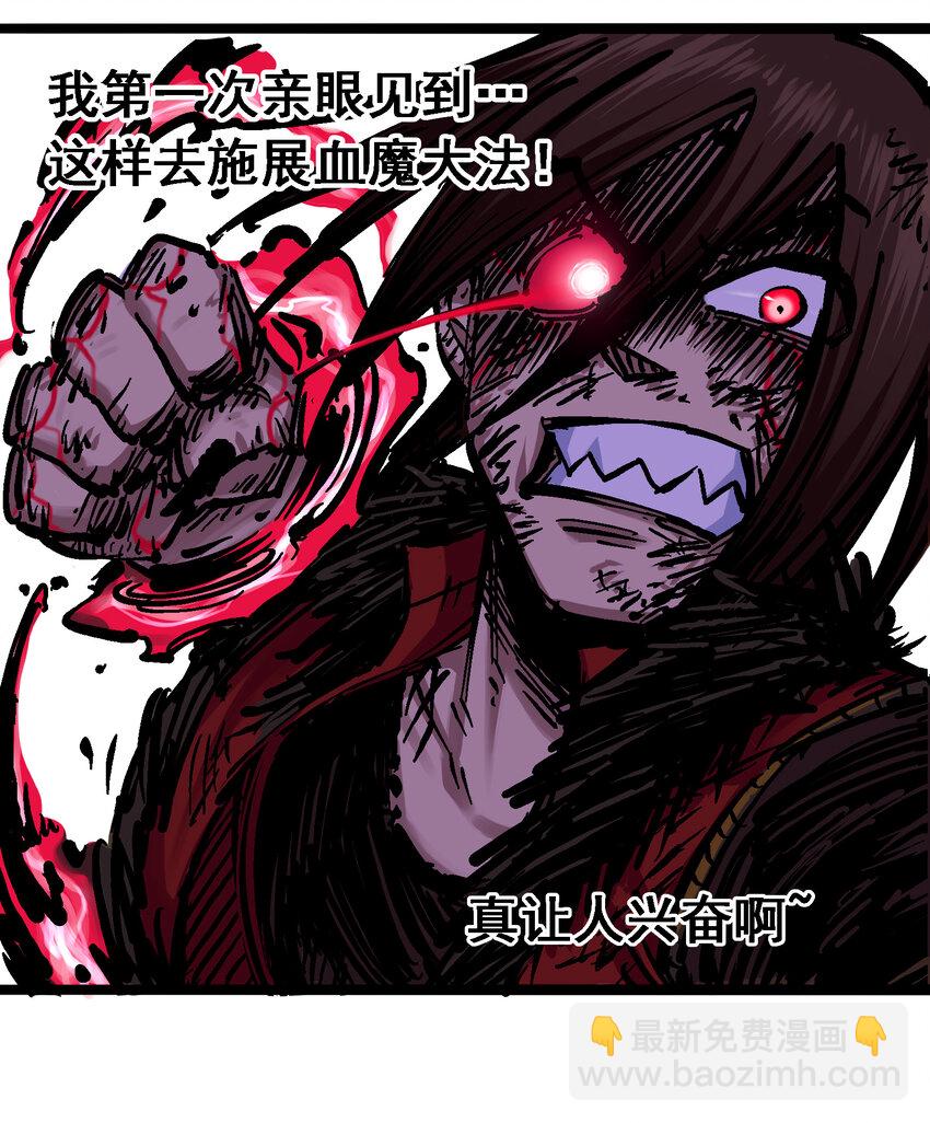 伍六七：黑白雙龍 - 6-006 浪拳 - 5