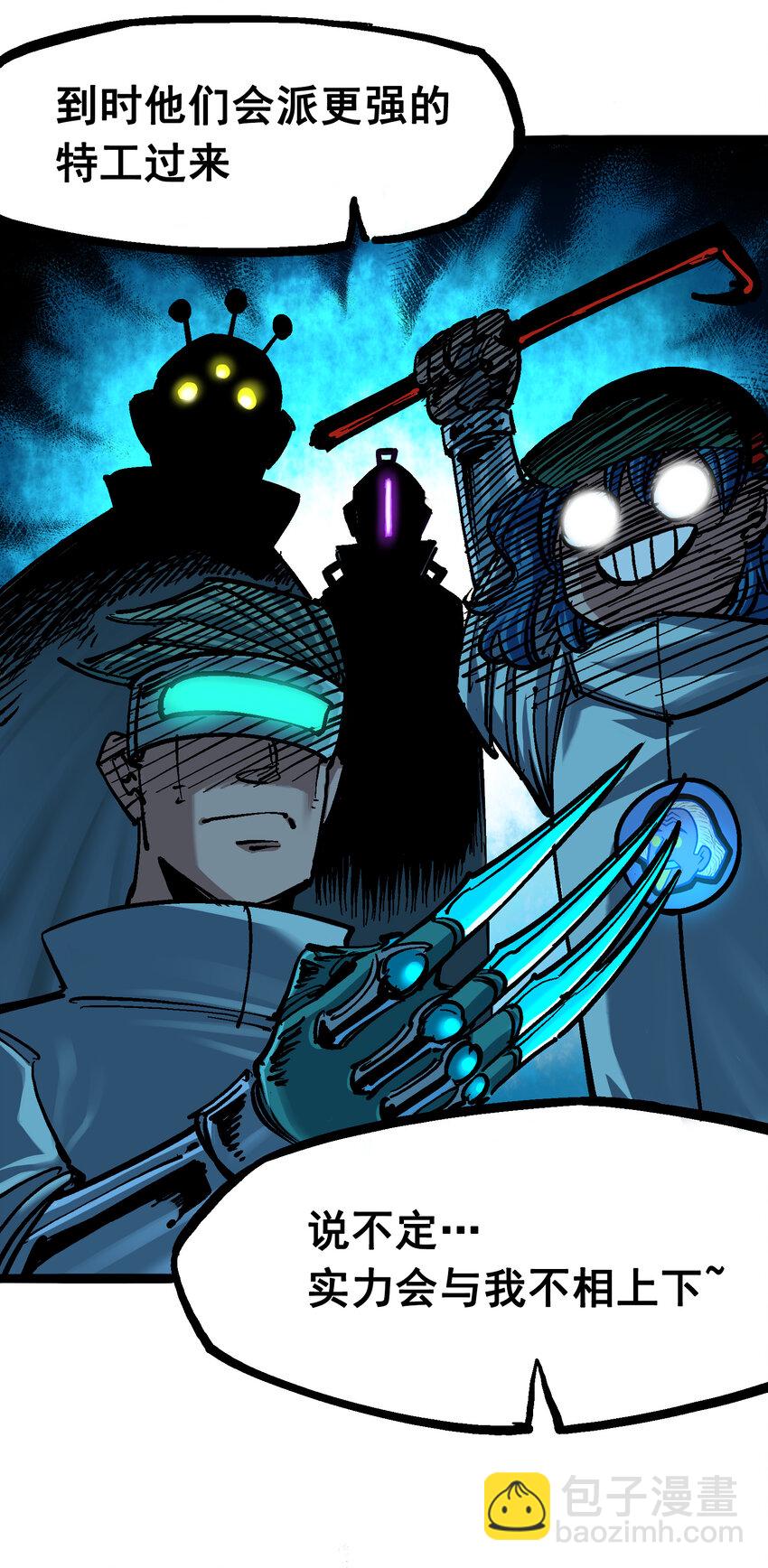 伍六七：黑白雙龍 - 6-008 因爲我有要保護的人(1/2) - 2