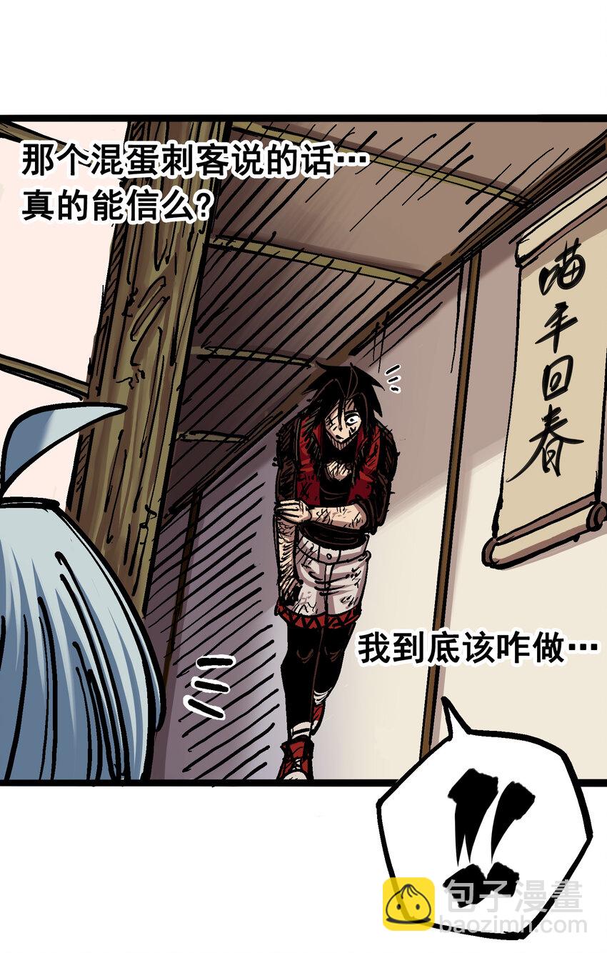 伍六七：黑白雙龍 - 6-008 因爲我有要保護的人(1/2) - 7