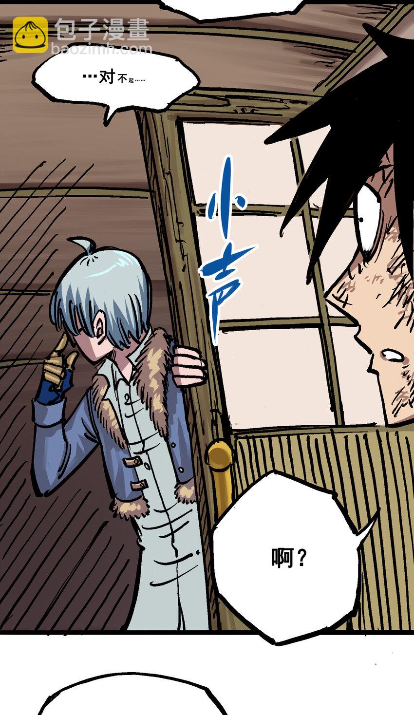 伍六七：黑白雙龍 - 6-008 因爲我有要保護的人(1/2) - 4