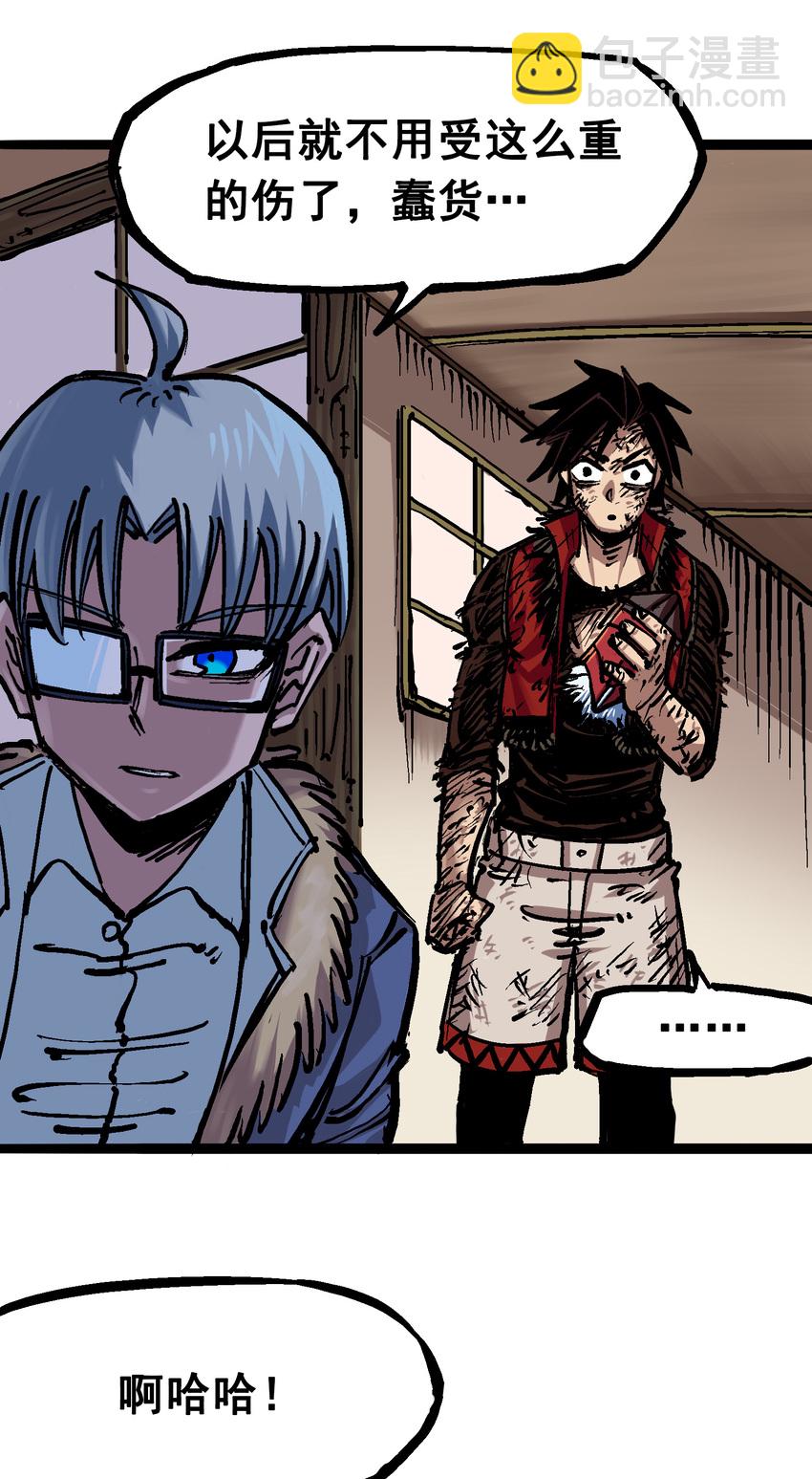 伍六七：黑白雙龍 - 6-008 因爲我有要保護的人(1/2) - 1