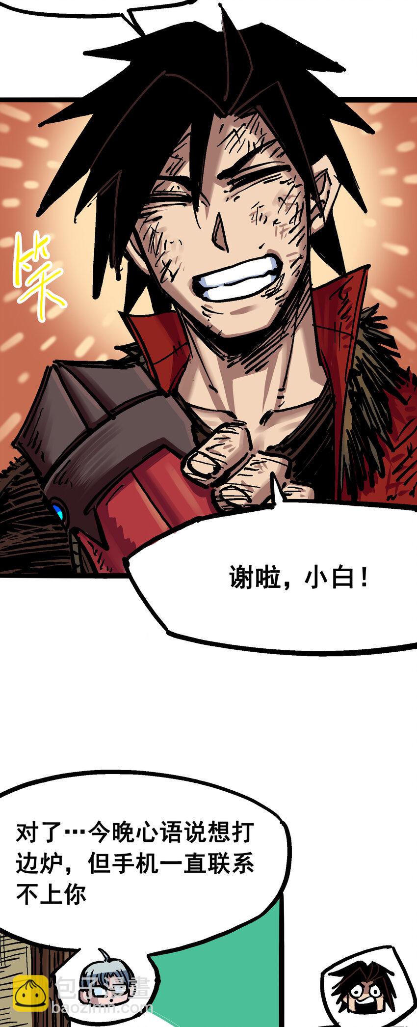 伍六七：黑白雙龍 - 6-008 因爲我有要保護的人(1/2) - 2