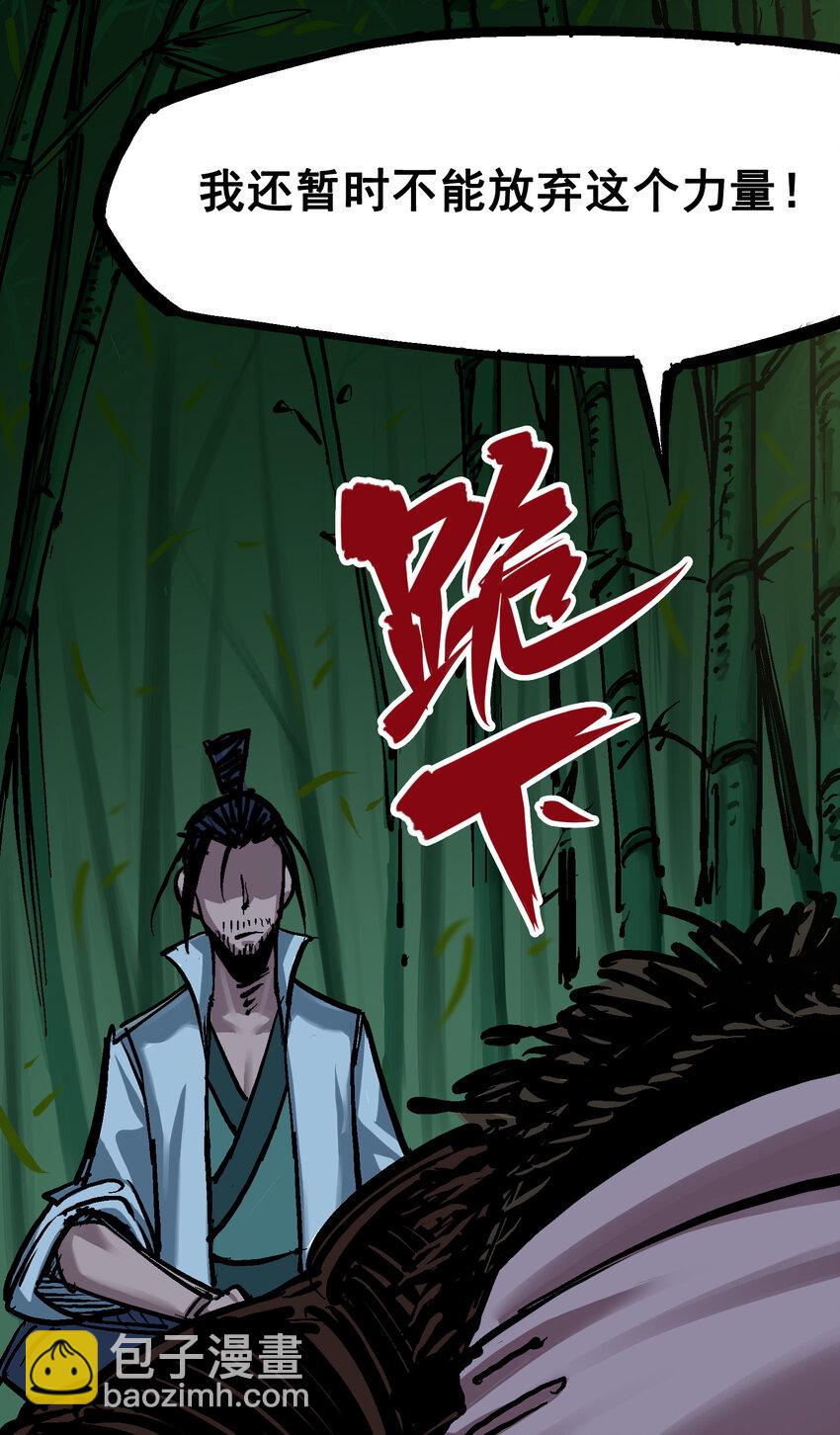 伍六七：黑白雙龍 - 6-008 因爲我有要保護的人(1/2) - 8