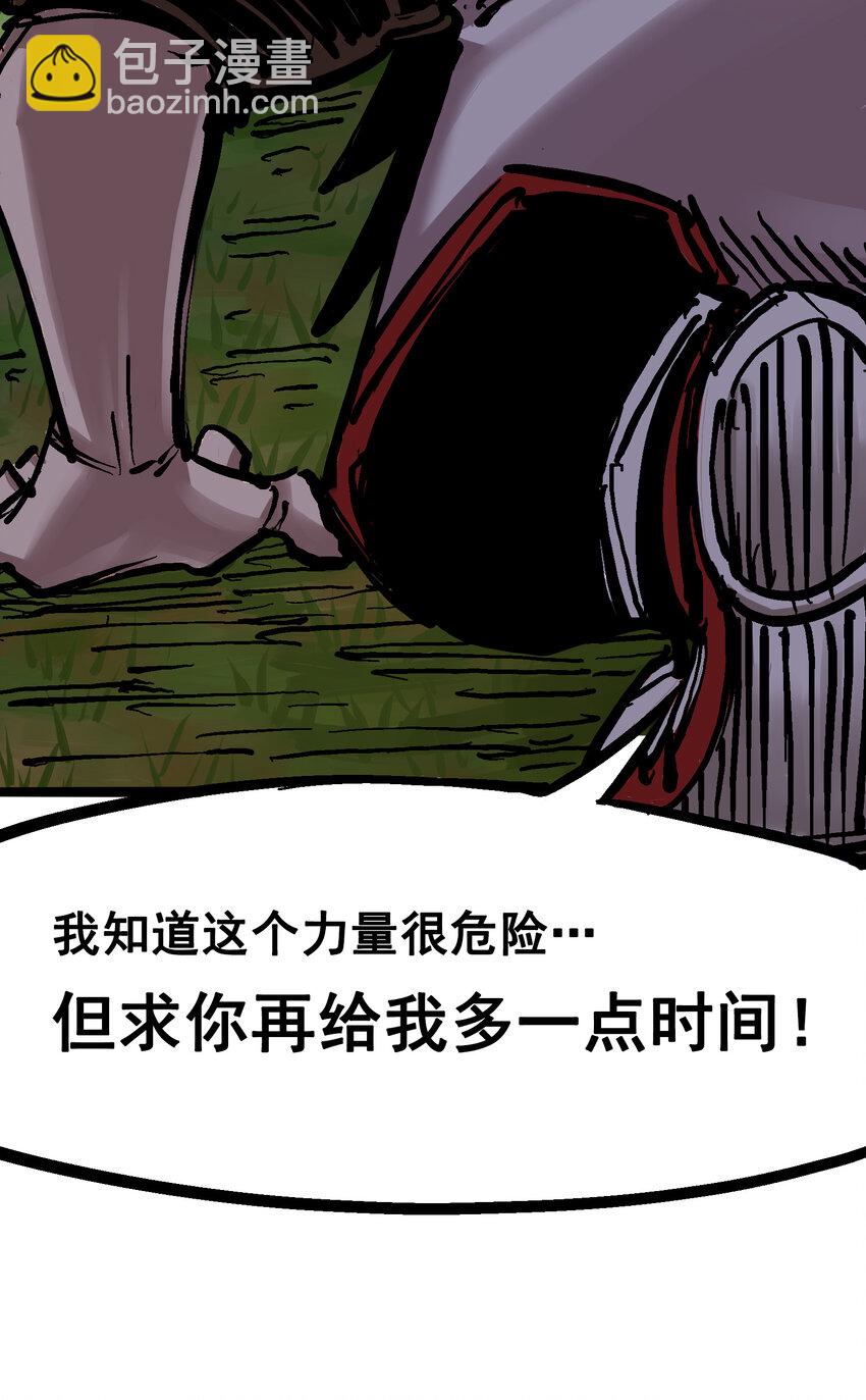 伍六七：黑白雙龍 - 6-008 因爲我有要保護的人(1/2) - 1