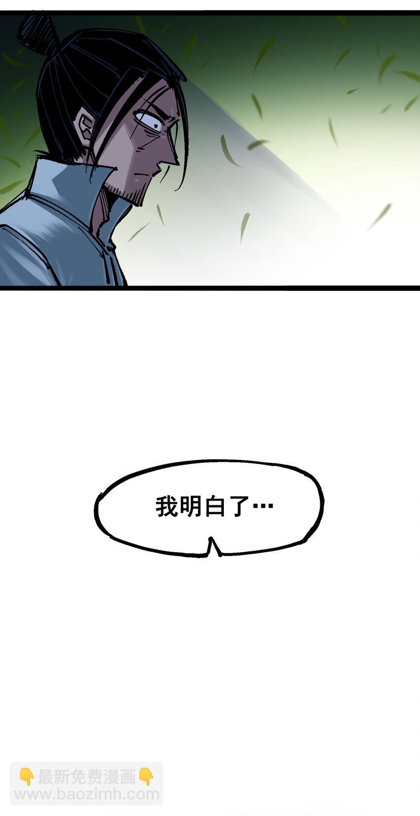 伍六七：黑白雙龍 - 6-008 因爲我有要保護的人(1/2) - 2