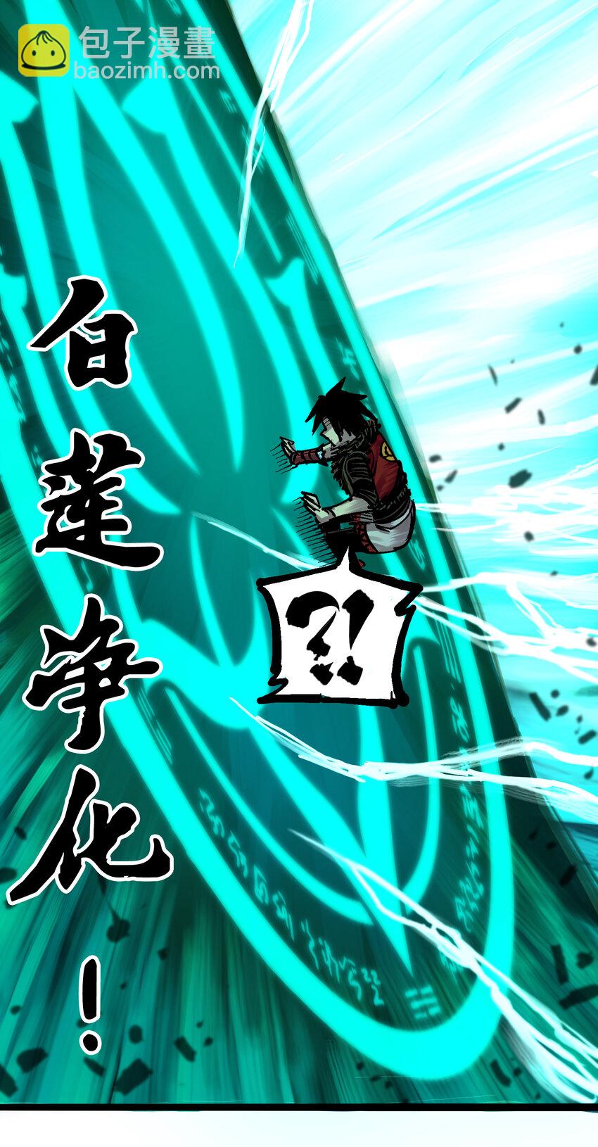 伍六七：黑白雙龍 - 6-008 因爲我有要保護的人(1/2) - 4