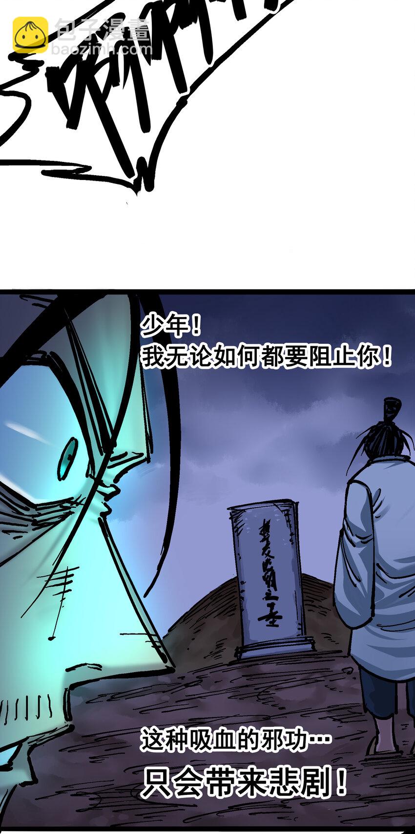 伍六七：黑白雙龍 - 6-008 因爲我有要保護的人(1/2) - 6