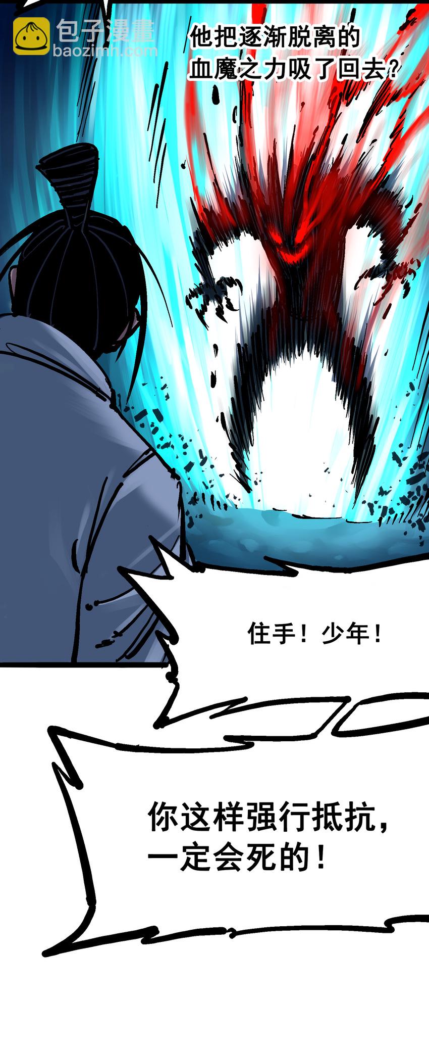 伍六七：黑白雙龍 - 6-008 因爲我有要保護的人(1/2) - 1