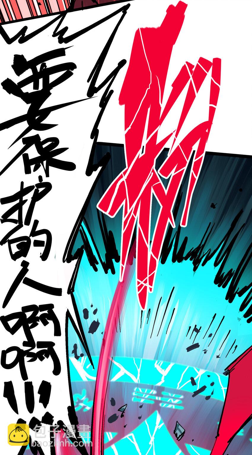 伍六七：黑白雙龍 - 6-008 因爲我有要保護的人(1/2) - 8