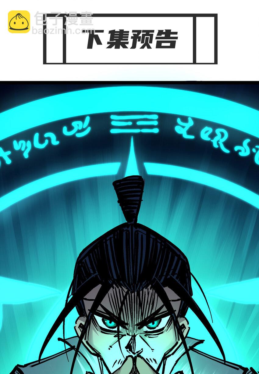 伍六七：黑白雙龍 - 6-008 因爲我有要保護的人(2/2) - 2