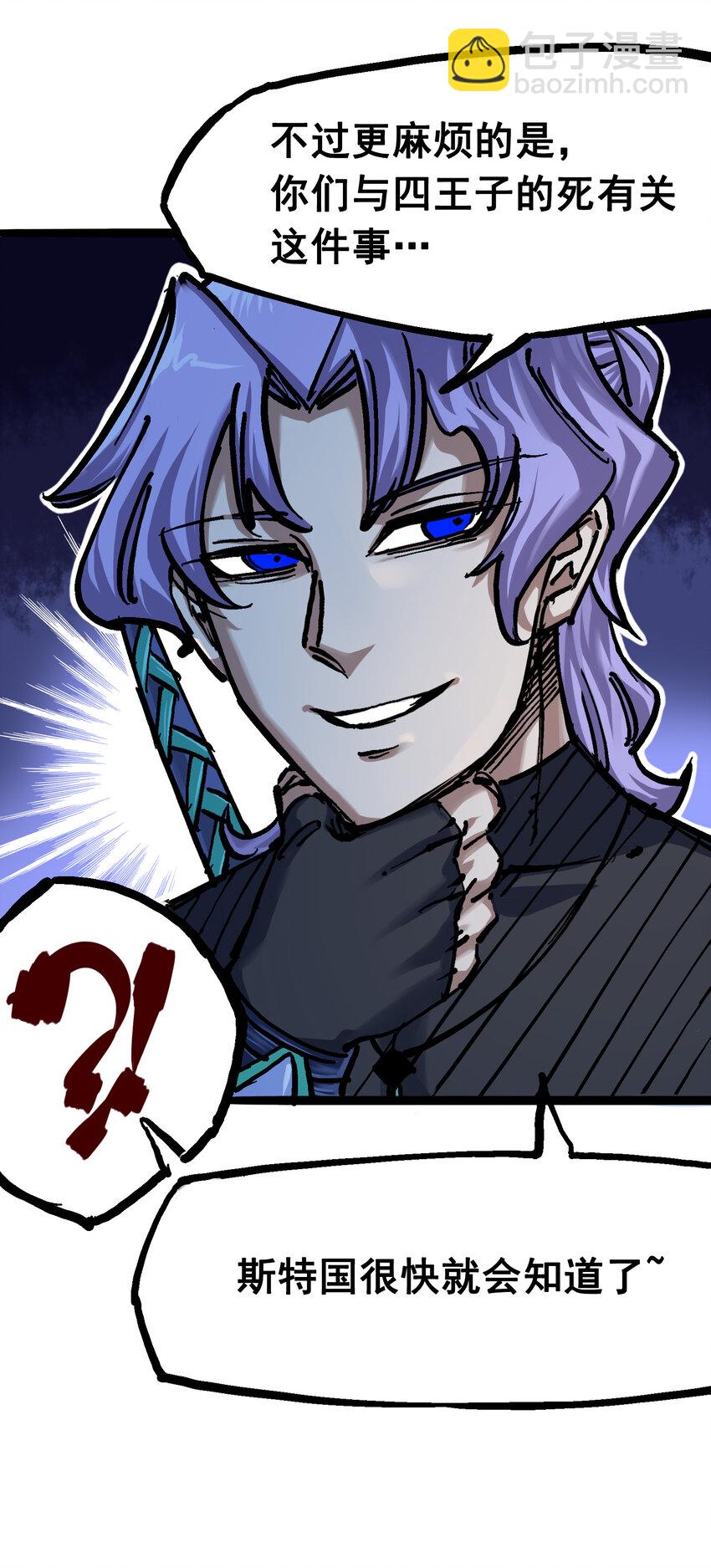 伍六七：黑白雙龍 - 6-008 因爲我有要保護的人(1/2) - 1