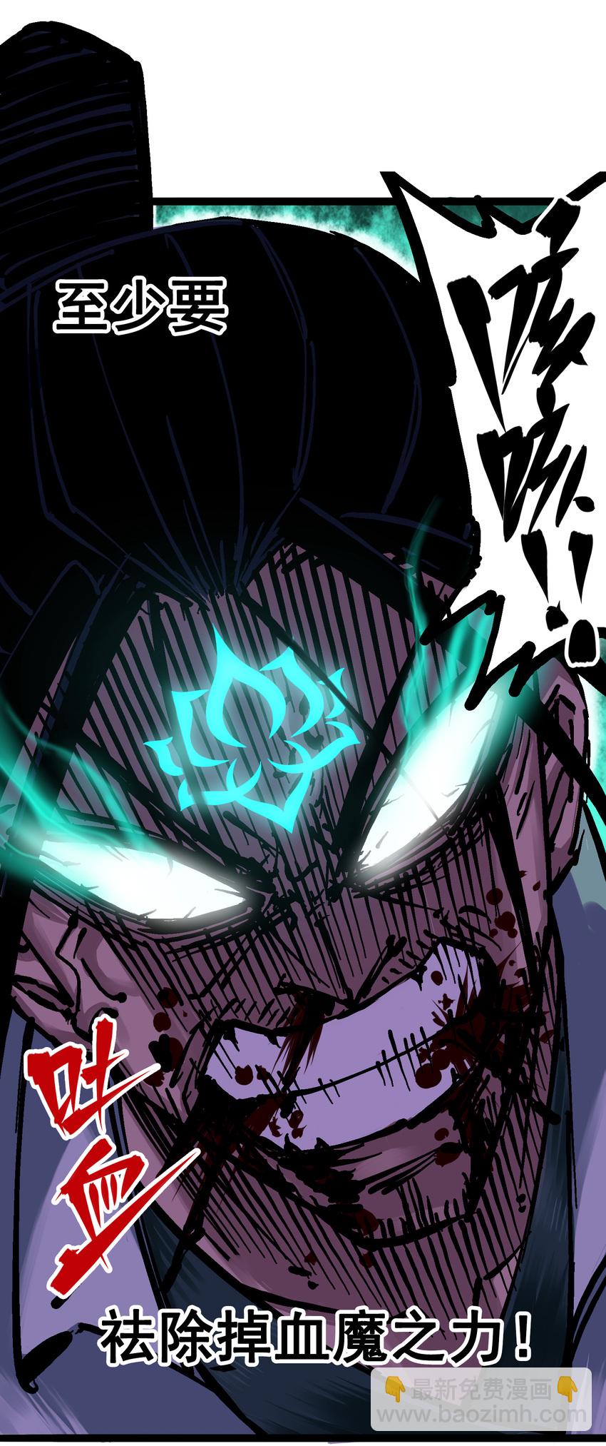 伍六七：黑白雙龍 - 6-010 蓮花一現(1/2) - 3