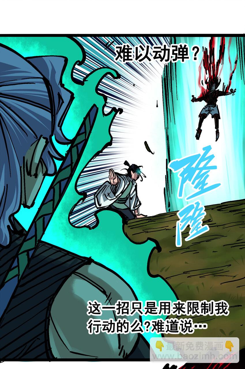 伍六七：黑白雙龍 - 6-010 蓮花一現(1/2) - 6