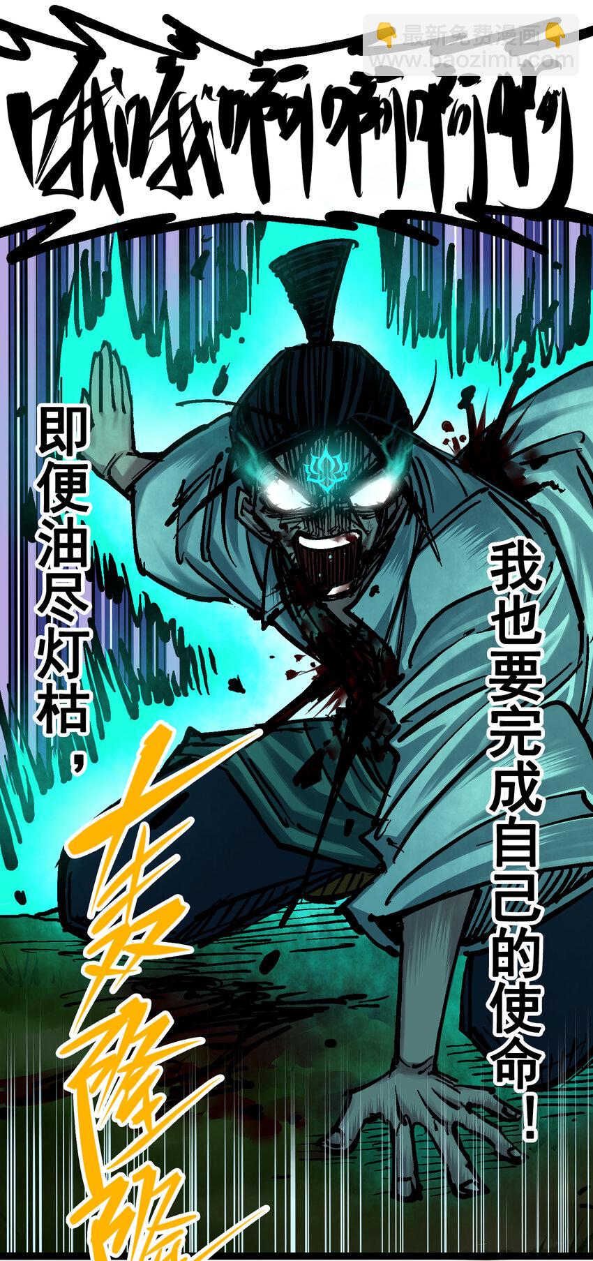 伍六七：黑白雙龍 - 6-010 蓮花一現(1/2) - 2