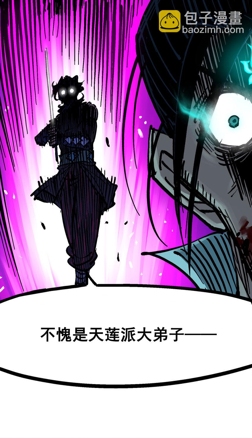 伍六七：黑白雙龍 - 6-010 蓮花一現(1/2) - 4