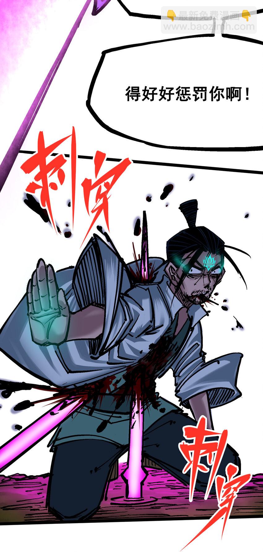 伍六七：黑白雙龍 - 6-010 蓮花一現(1/2) - 6