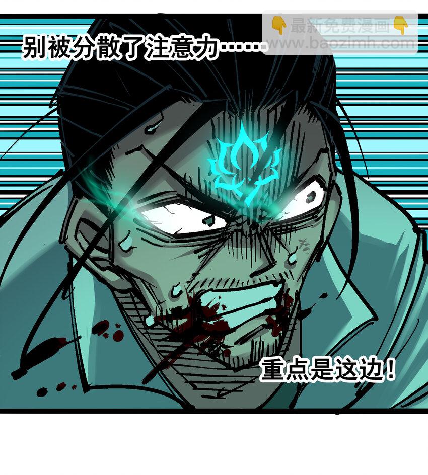 伍六七：黑白雙龍 - 6-010 蓮花一現(1/2) - 7