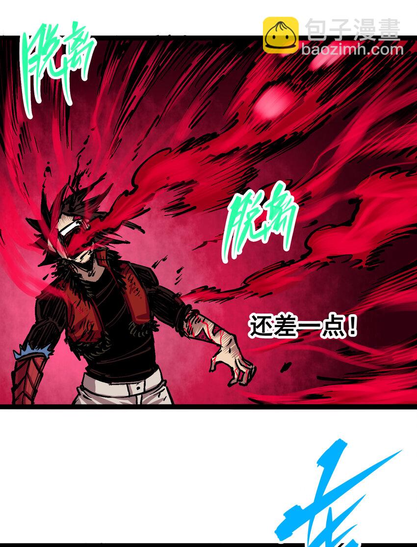 伍六七：黑白雙龍 - 6-010 蓮花一現(1/2) - 8