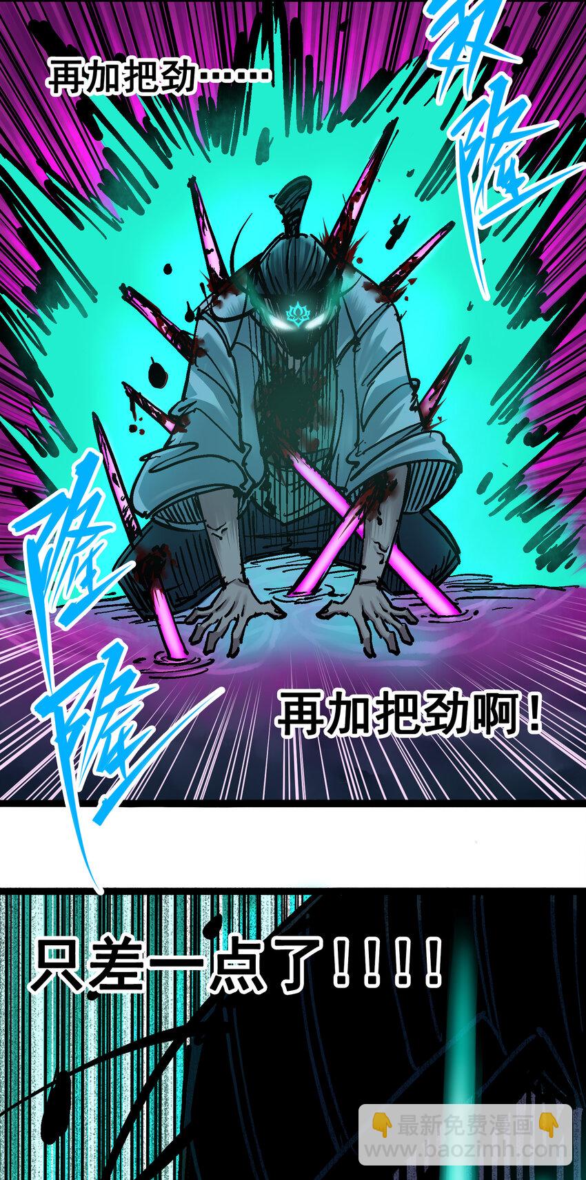 伍六七：黑白雙龍 - 6-010 蓮花一現(1/2) - 1