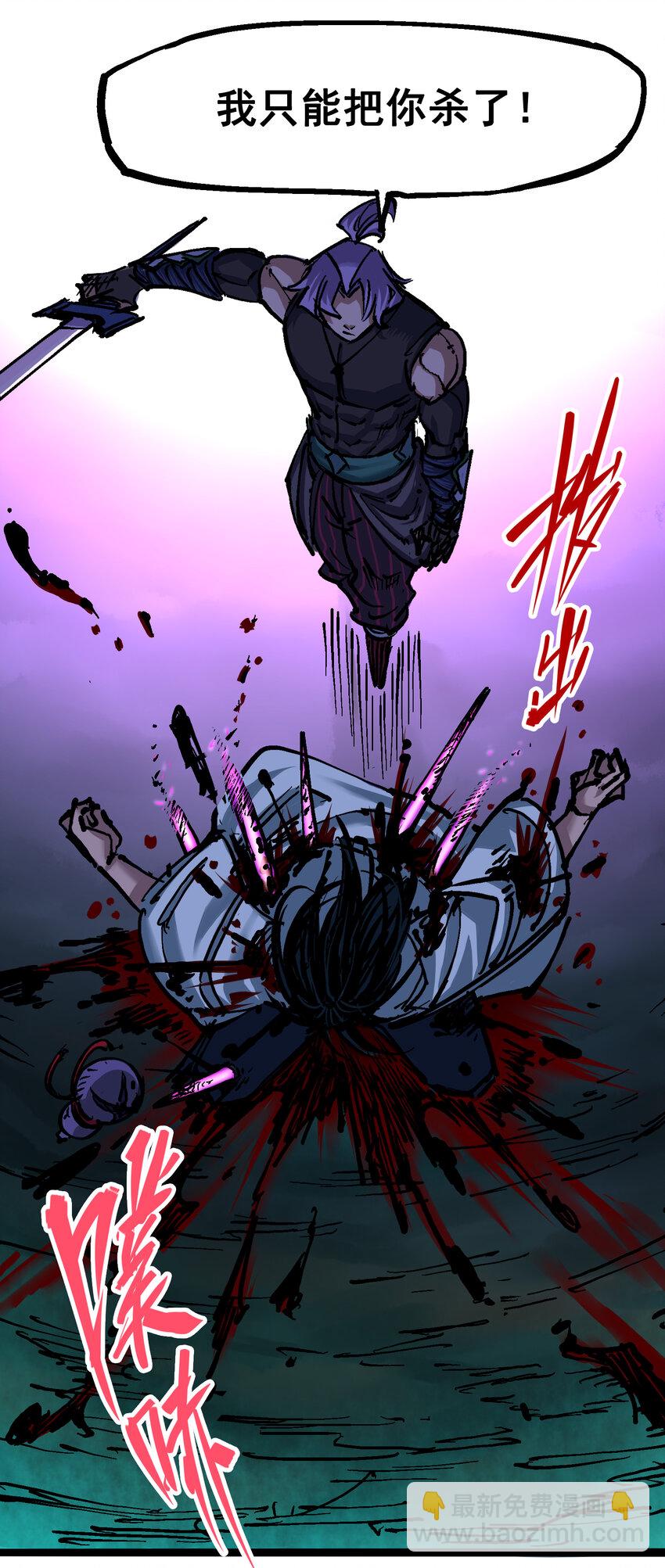 伍六七：黑白雙龍 - 6-010 蓮花一現(1/2) - 6