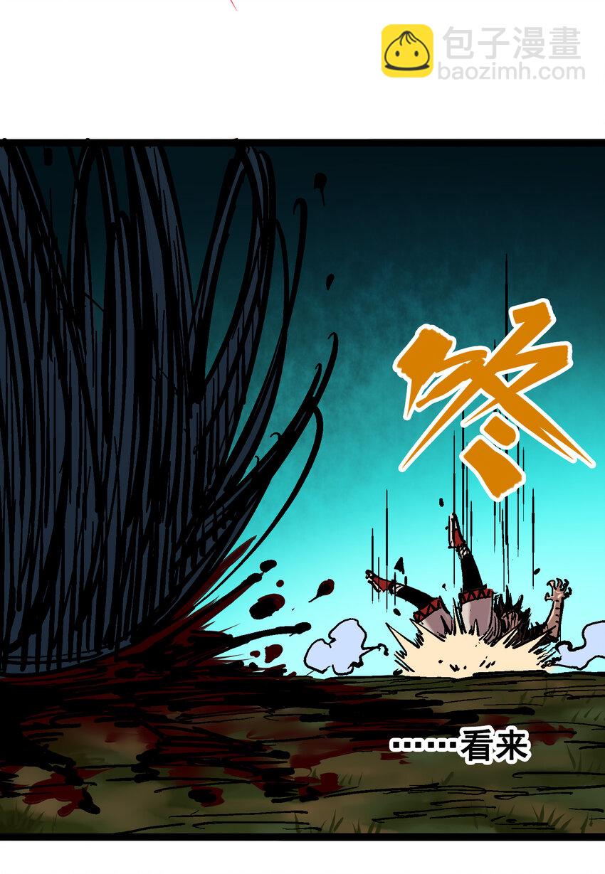 伍六七：黑白雙龍 - 6-010 蓮花一現(1/2) - 7