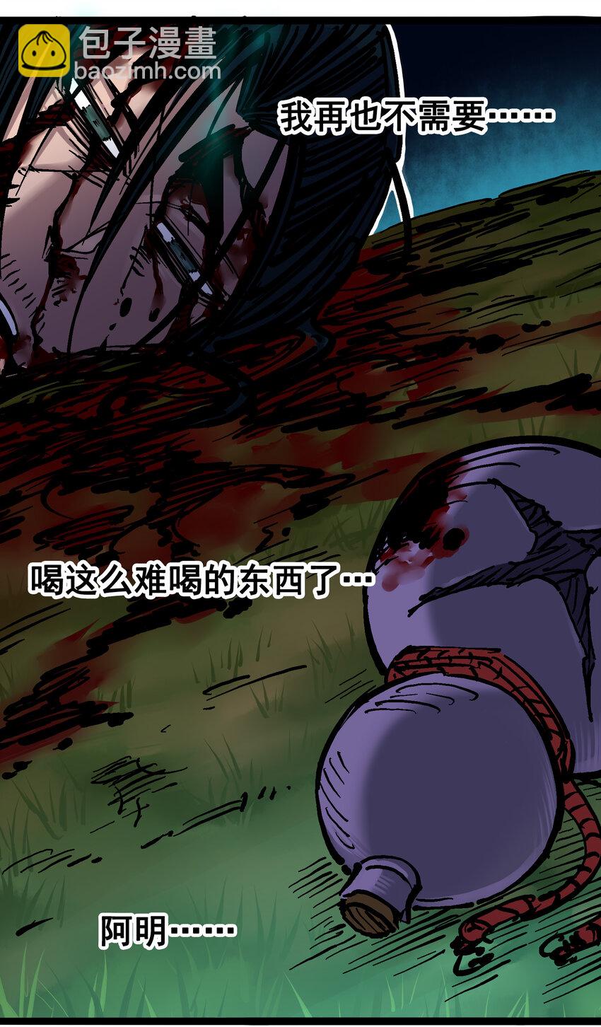 伍六七：黑白雙龍 - 6-010 蓮花一現(1/2) - 8