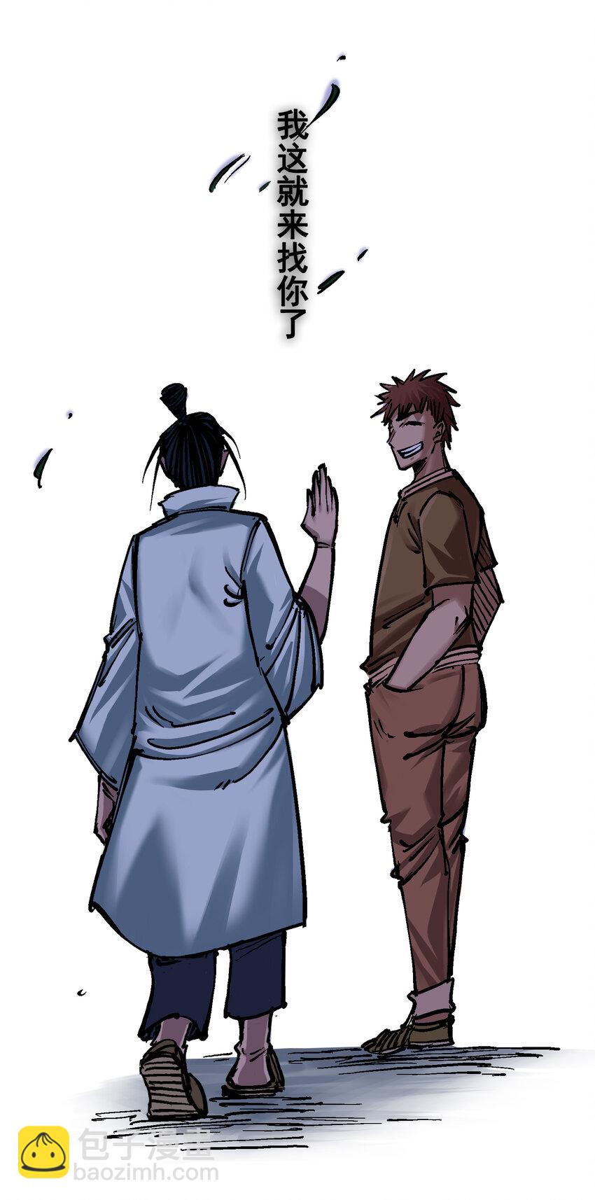 伍六七：黑白雙龍 - 6-010 蓮花一現(1/2) - 6