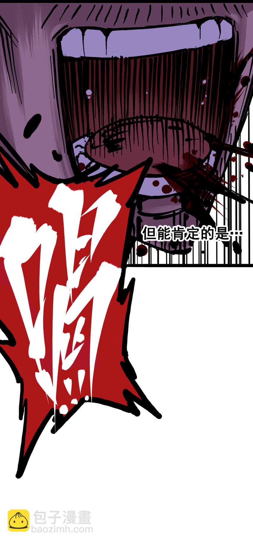 伍六七：黑白雙龍 - 6-010 蓮花一現(1/2) - 4