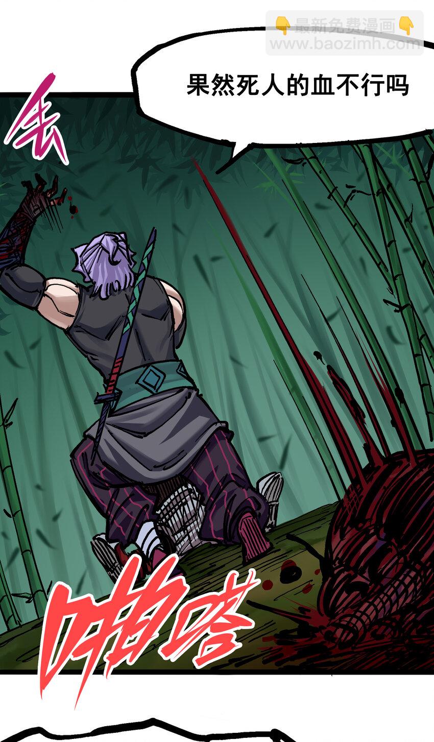 伍六七：黑白雙龍 - 6-010 蓮花一現(1/2) - 4