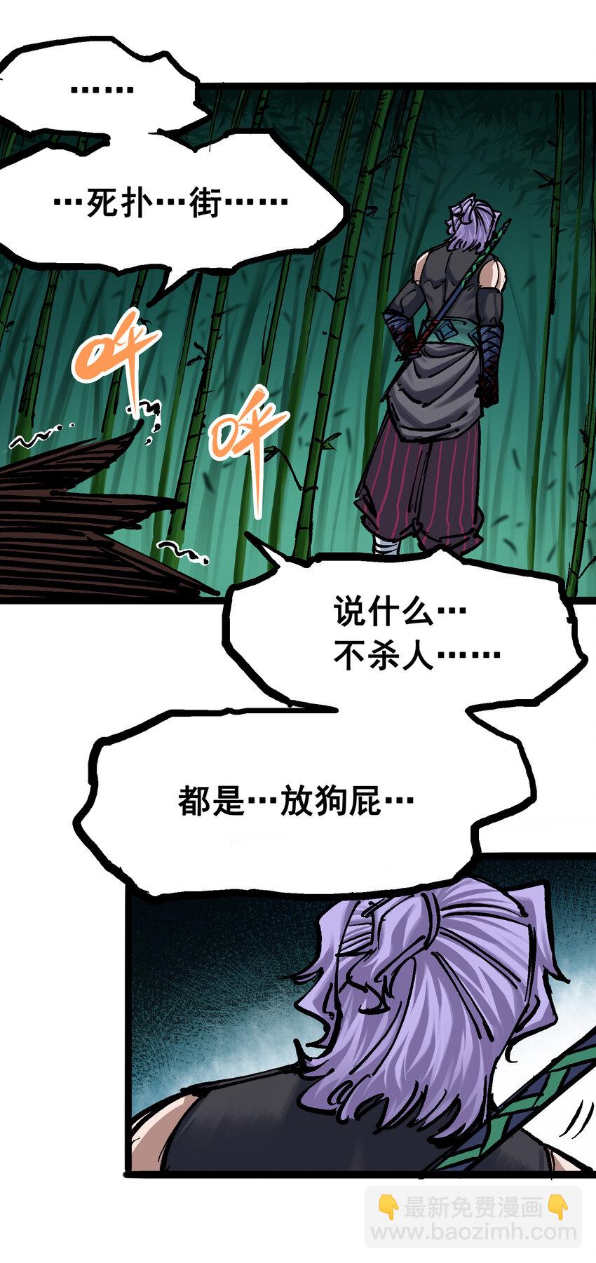 伍六七：黑白雙龍 - 6-010 蓮花一現(1/2) - 7