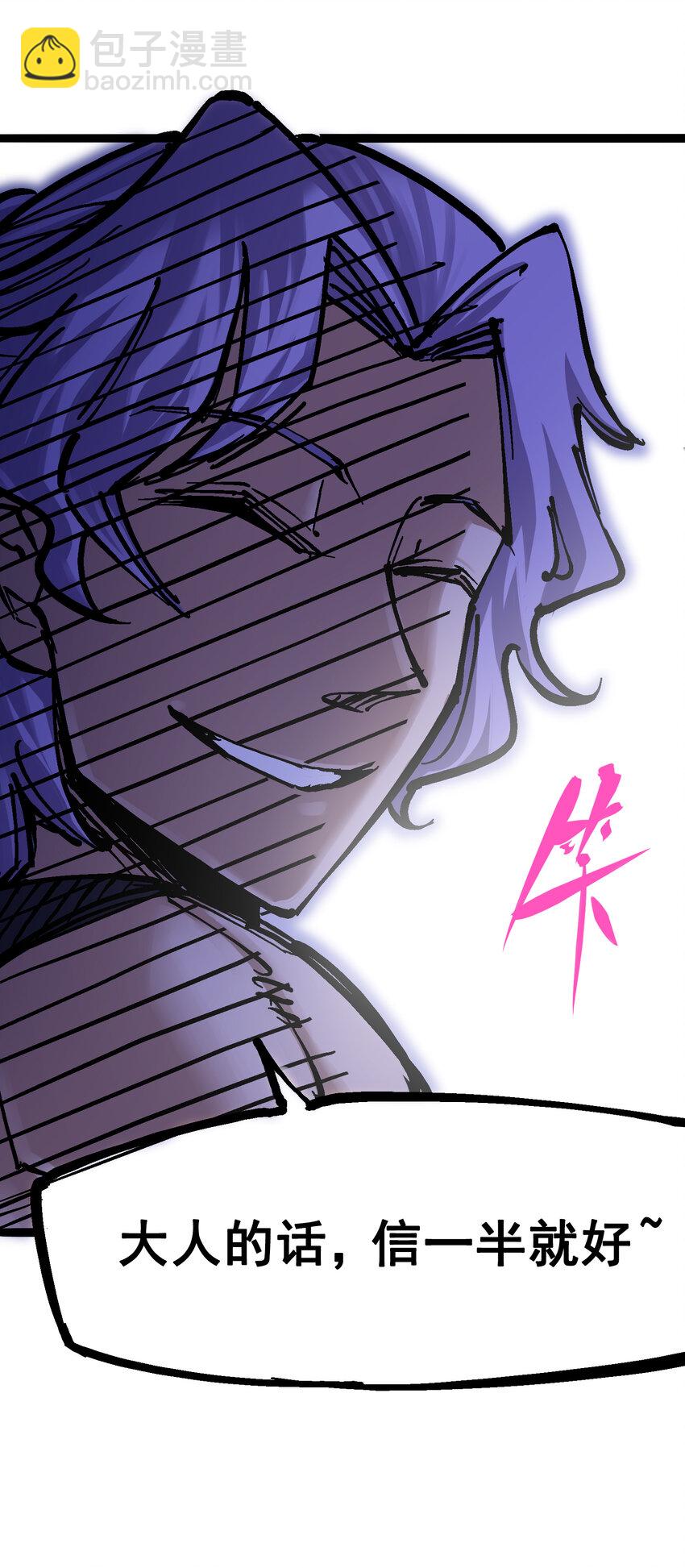 伍六七：黑白雙龍 - 6-010 蓮花一現(1/2) - 8