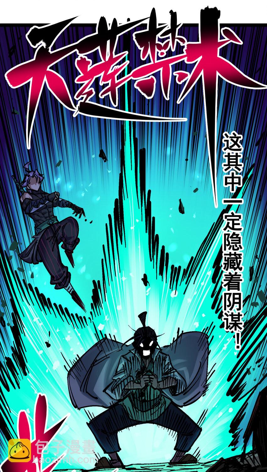 伍六七：黑白雙龍 - 6-010 蓮花一現(1/2) - 5