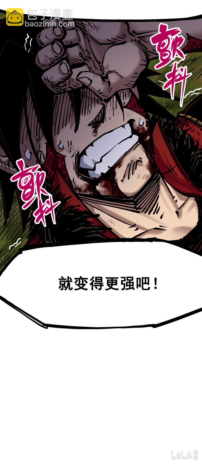 伍六七：黑白雙龍 - 6-010 蓮花一現(2/2) - 1