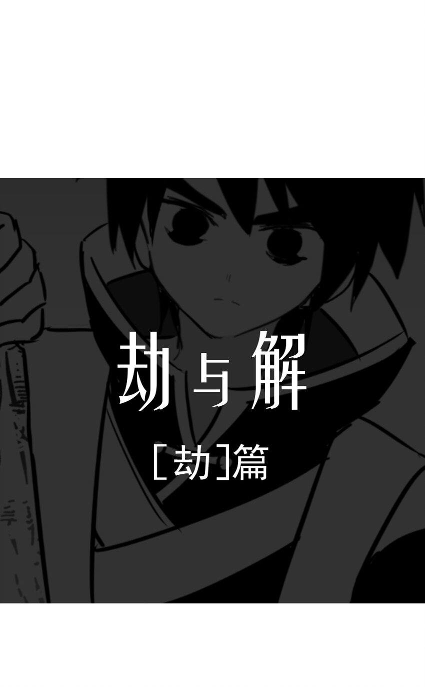 伍六七：黑白雙龍 - 同人展示 第五期(1/2) - 1