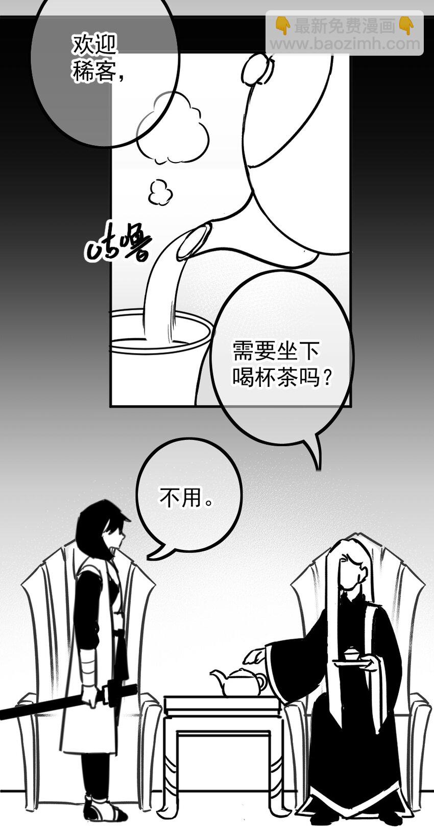 伍六七：黑白雙龍 - 同人展示 第五期(1/2) - 8