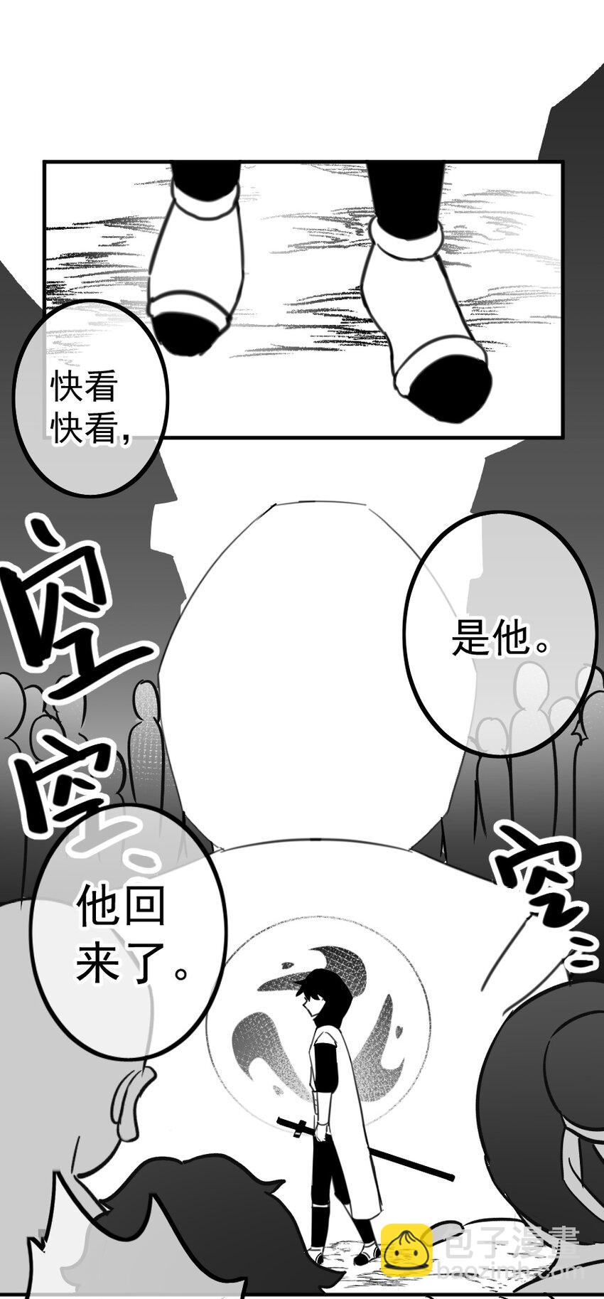 伍六七：黑白雙龍 - 同人展示 第五期(1/2) - 2