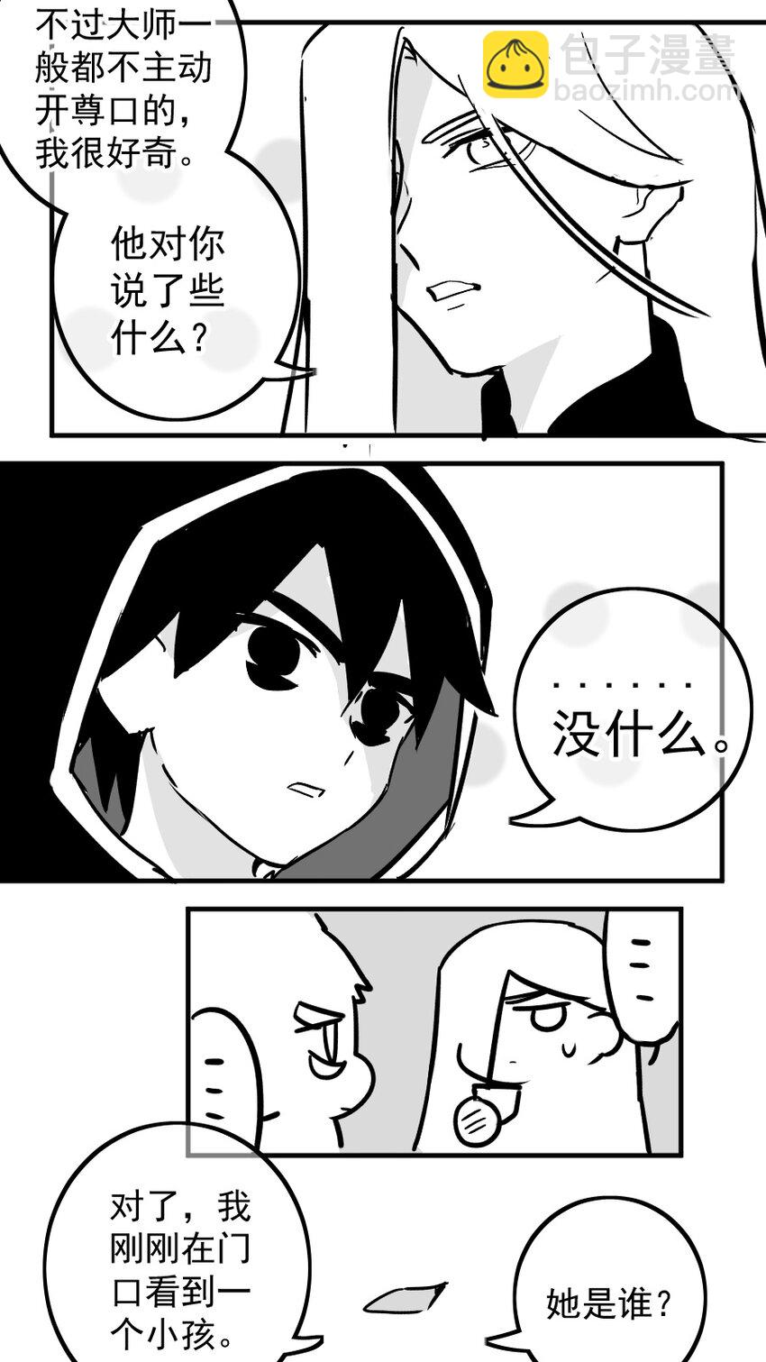 伍六七：黑白雙龍 - 同人展示 第五期(1/2) - 4