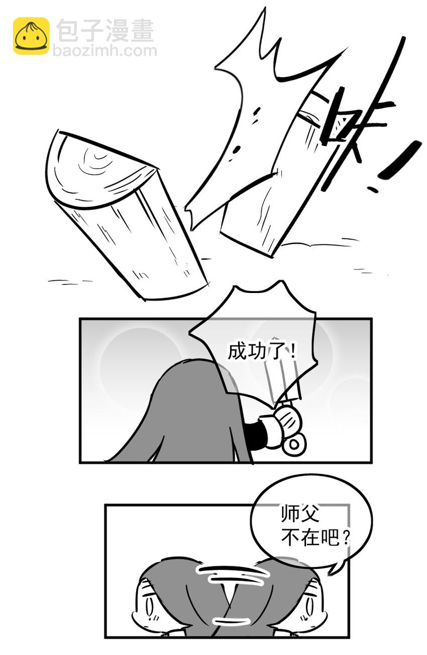 伍六七：黑白雙龍 - 同人展示 第五期(1/2) - 8