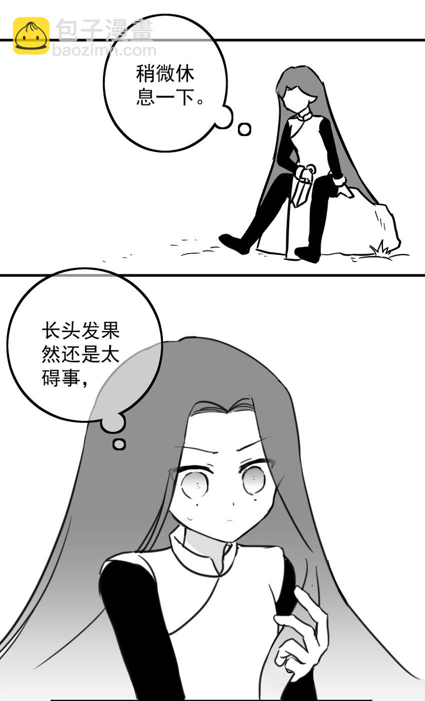 伍六七：黑白雙龍 - 同人展示 第五期(1/2) - 1