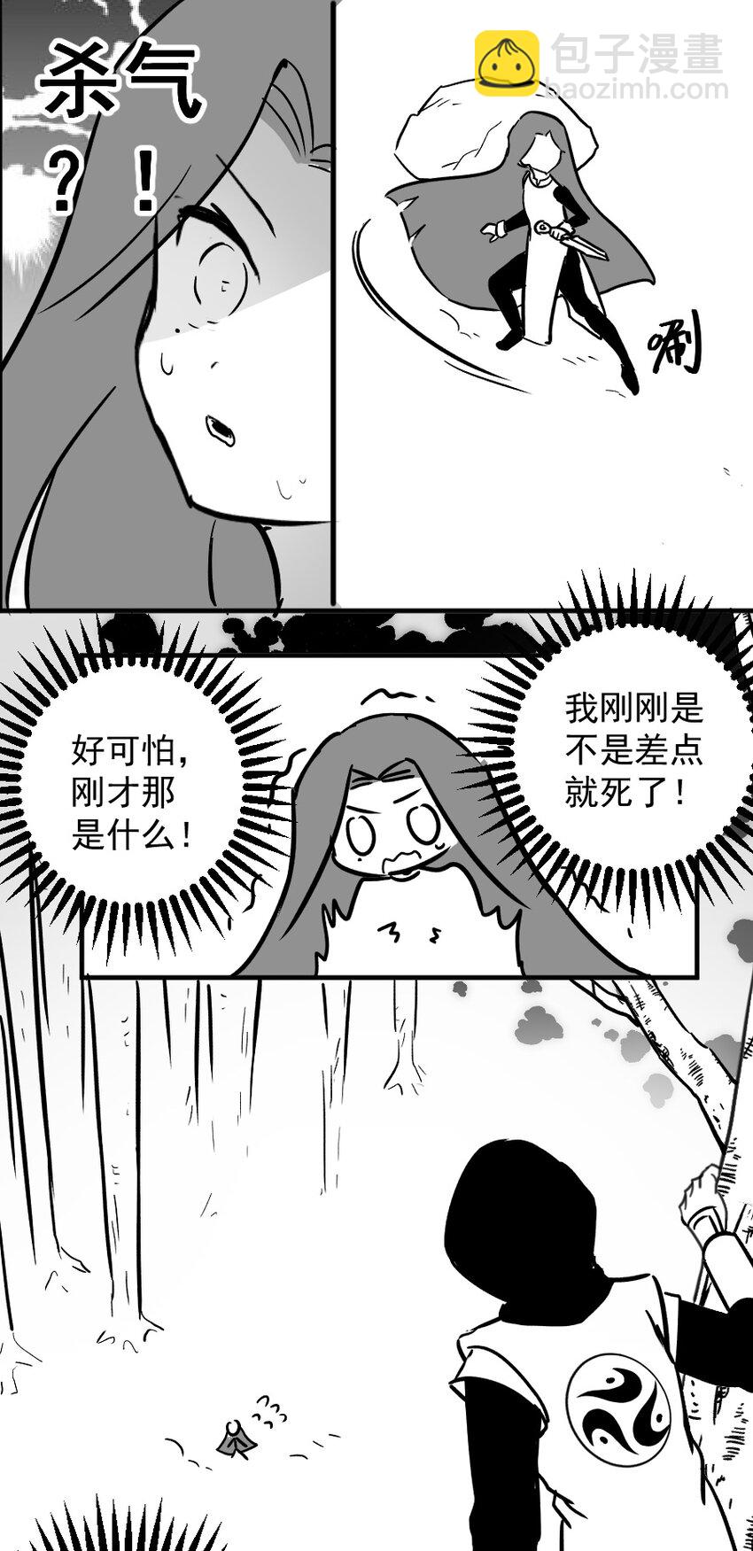 伍六七：黑白雙龍 - 同人展示 第五期(1/2) - 3