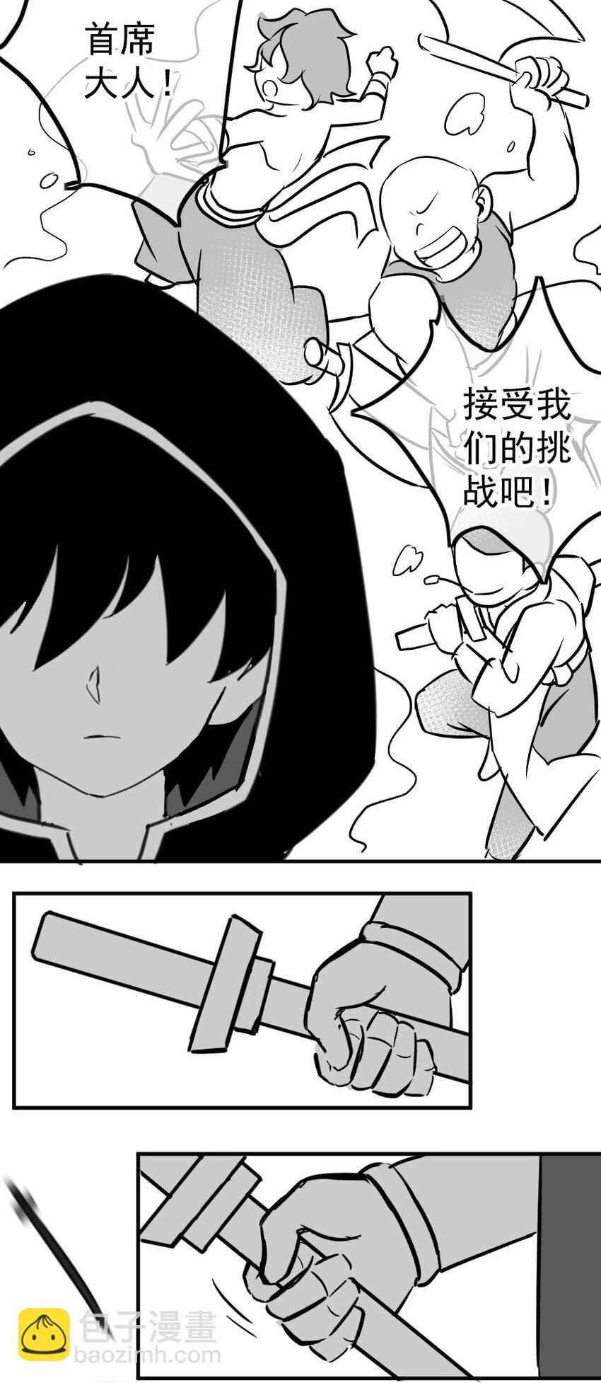 伍六七：黑白雙龍 - 同人展示 第五期(1/2) - 3