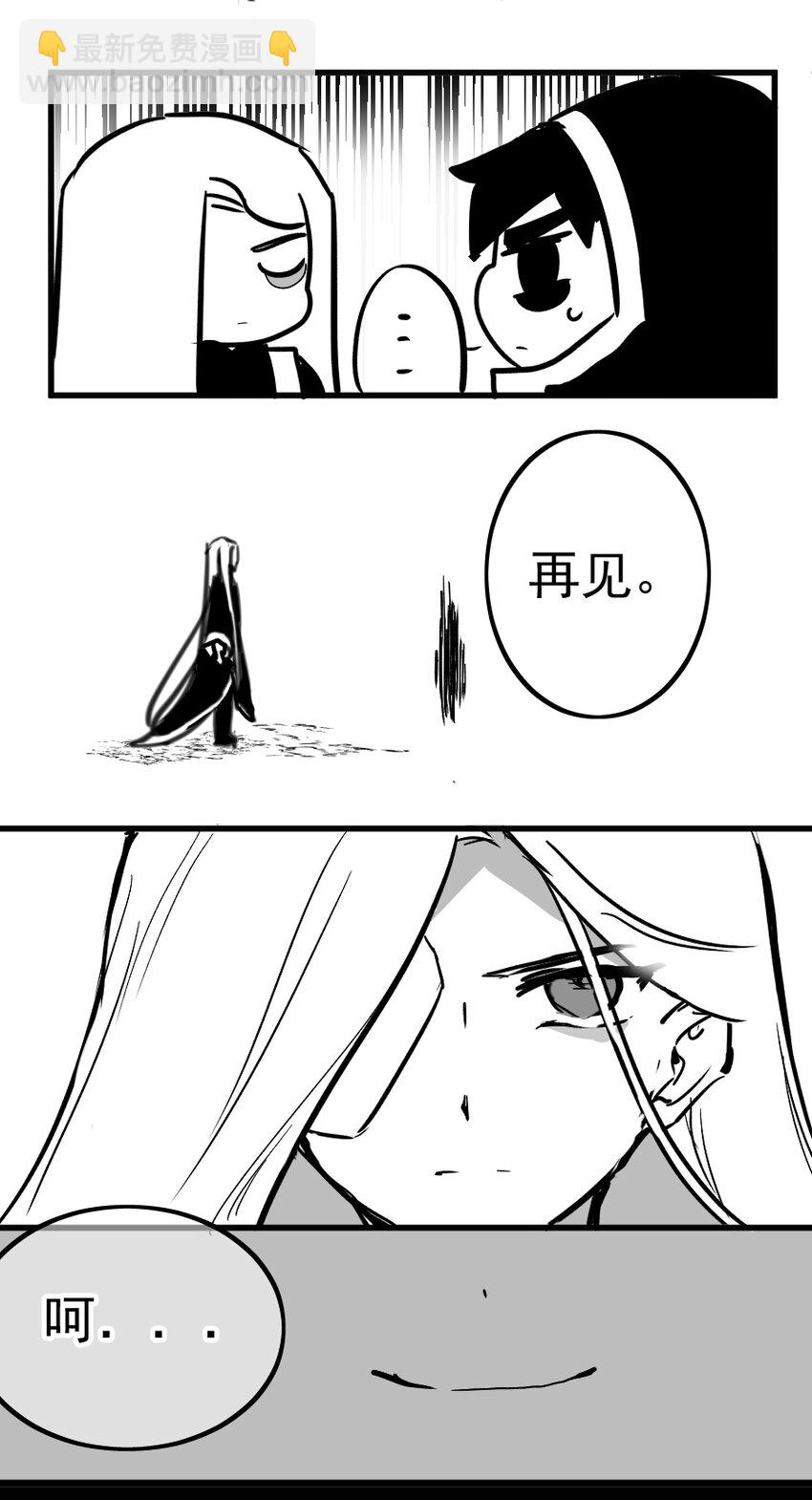 伍六七：黑白雙龍 - 同人展示 第五期(1/2) - 4