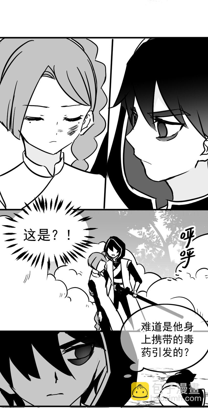 伍六七：黑白雙龍 - 同人展示 第五期(2/2) - 6