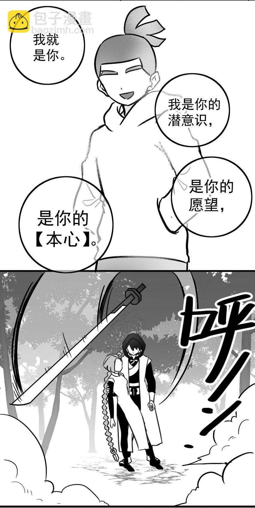 伍六七：黑白雙龍 - 同人展示 第五期(2/2) - 3